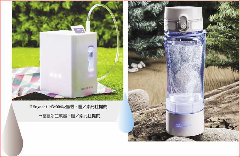 索兒仕富氫水生成器 富含礦物質