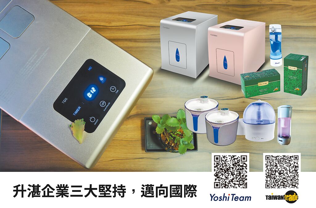 升湛推「氫」鬆樂齡健康百分百