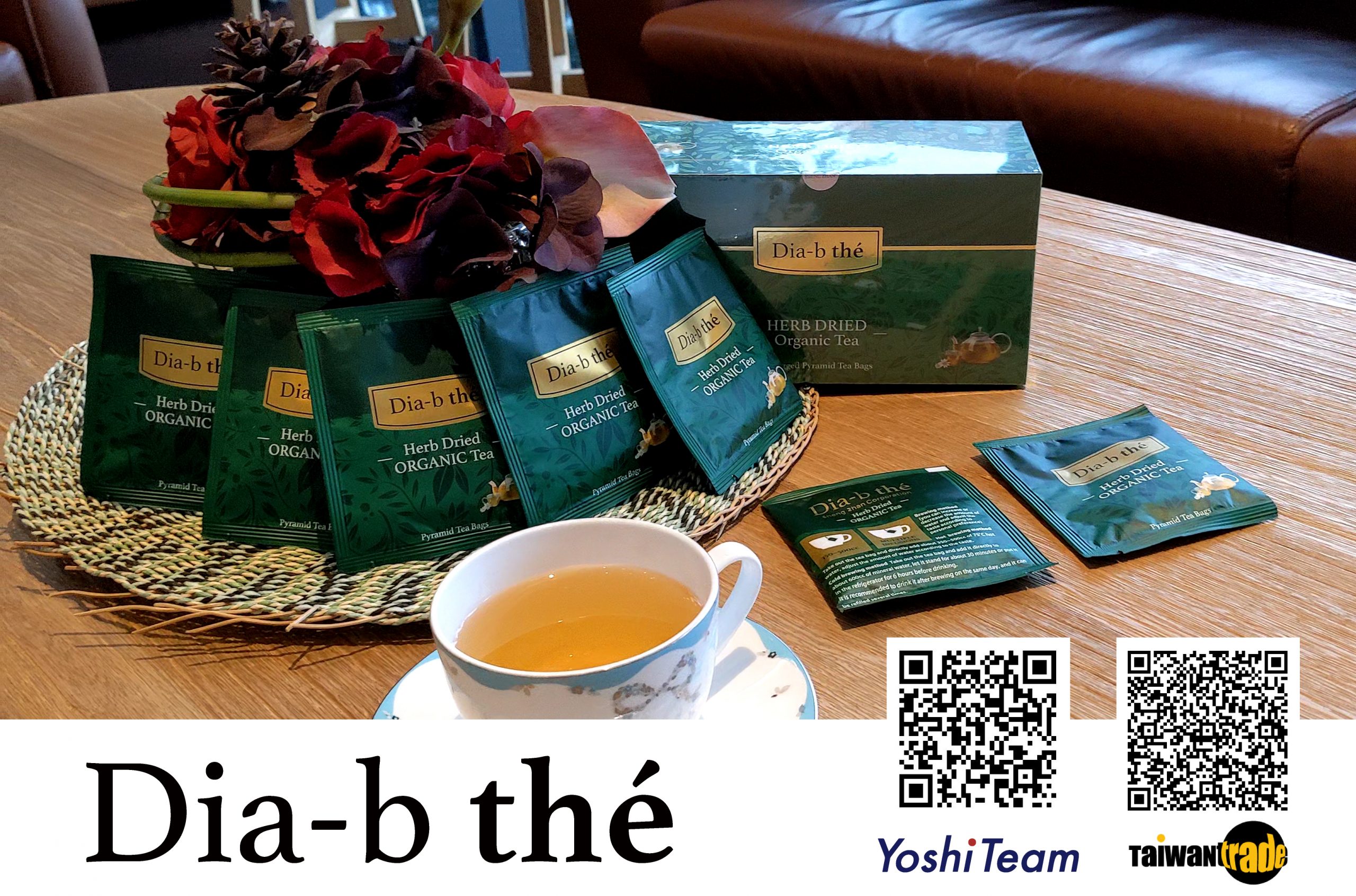 自然草本能量 升湛 推Dia-b thé咸豐茶