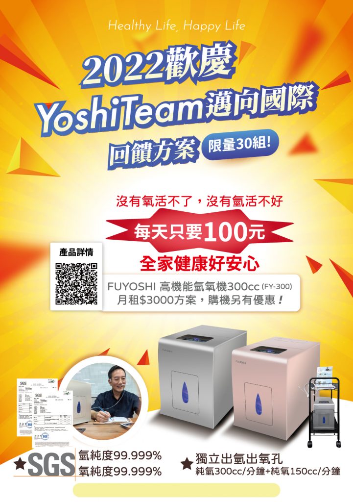 FY-300租賃活動