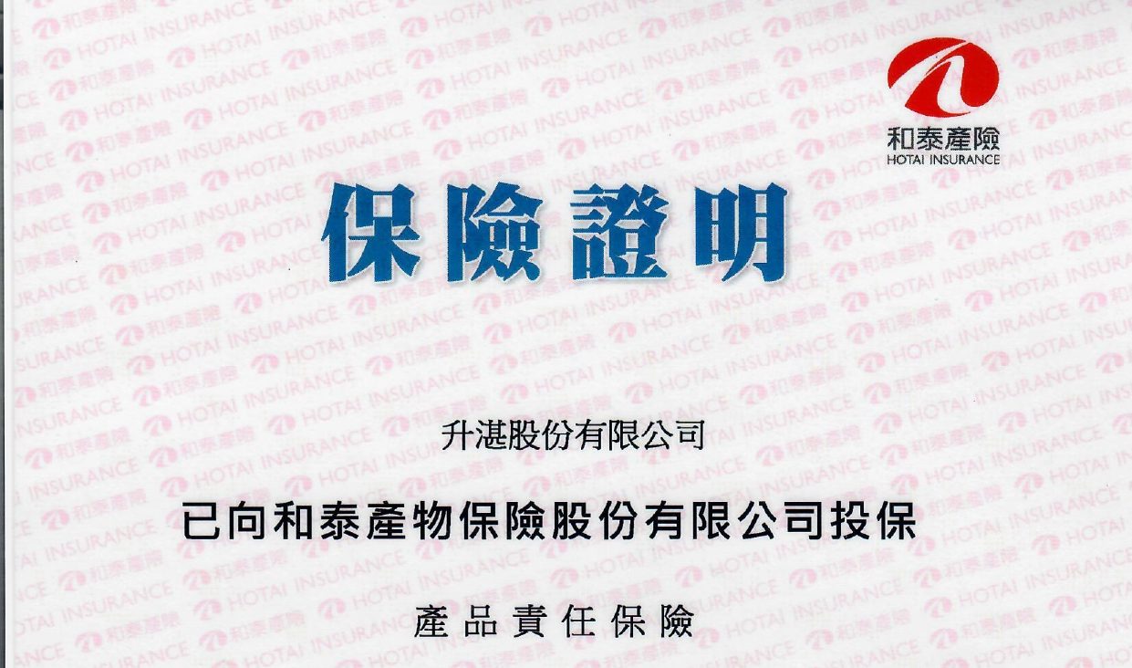 111產品千萬責任險